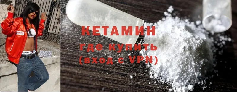 Кетамин ketamine  купить наркоту  Далматово 