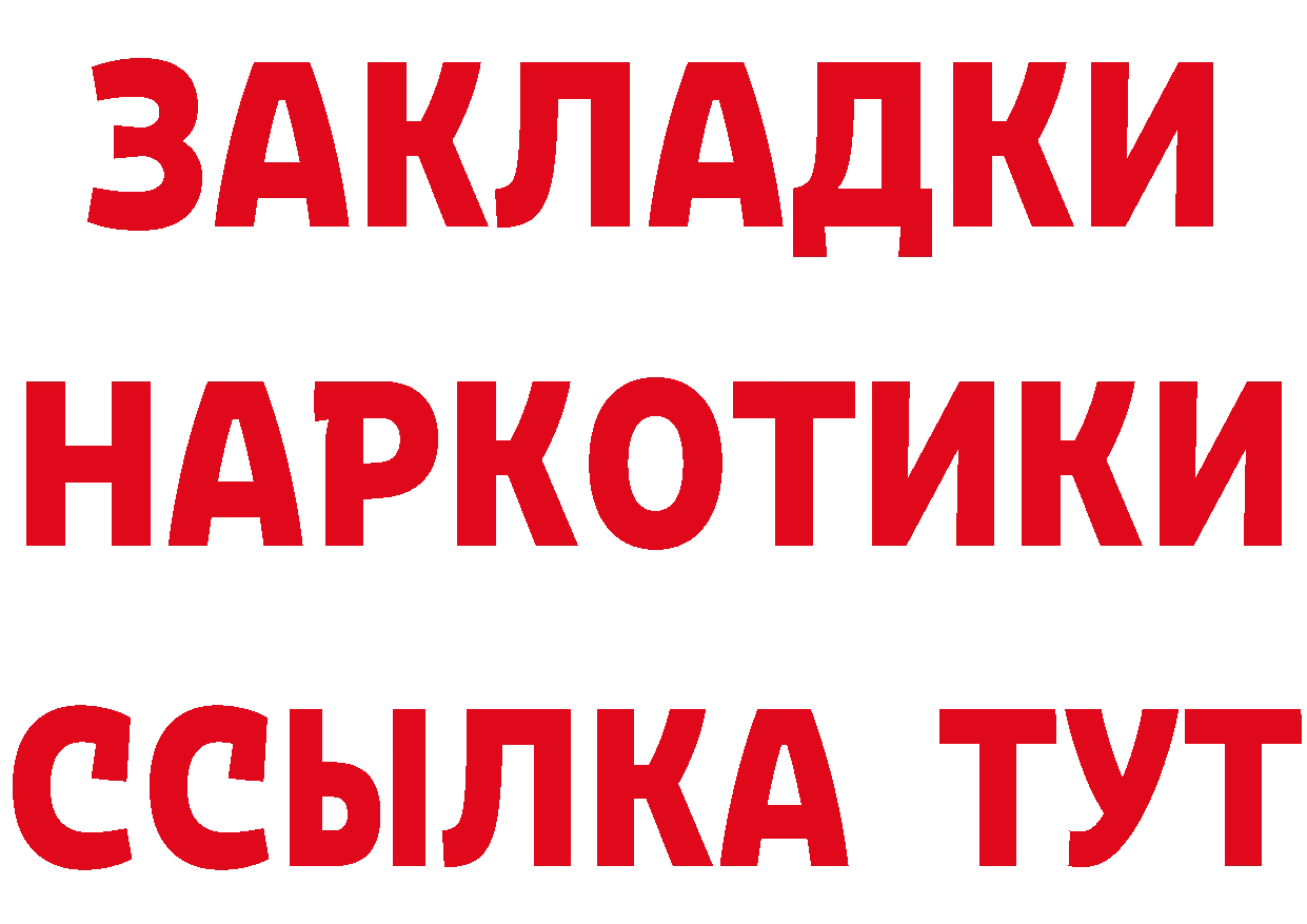 Героин Афган ТОР даркнет blacksprut Далматово